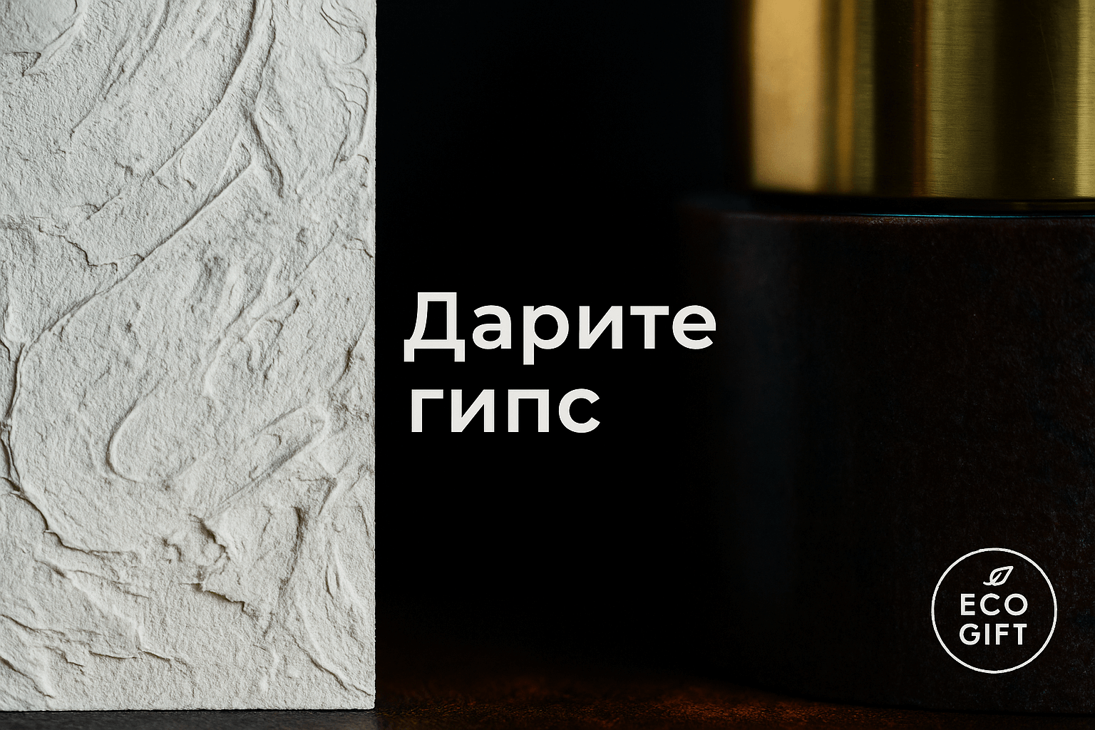 Белый или цветной гипс: как выбрать идеальный оттенок для сканди-интерьера