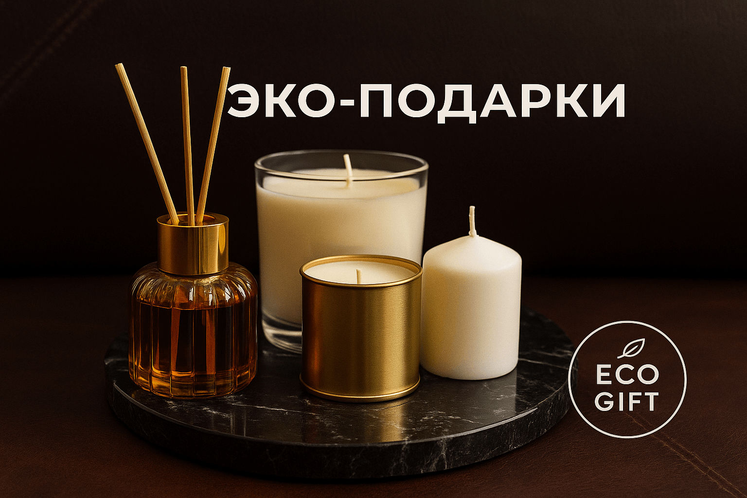 Купить поднос со свечами и диффузором: уют за 10 минут