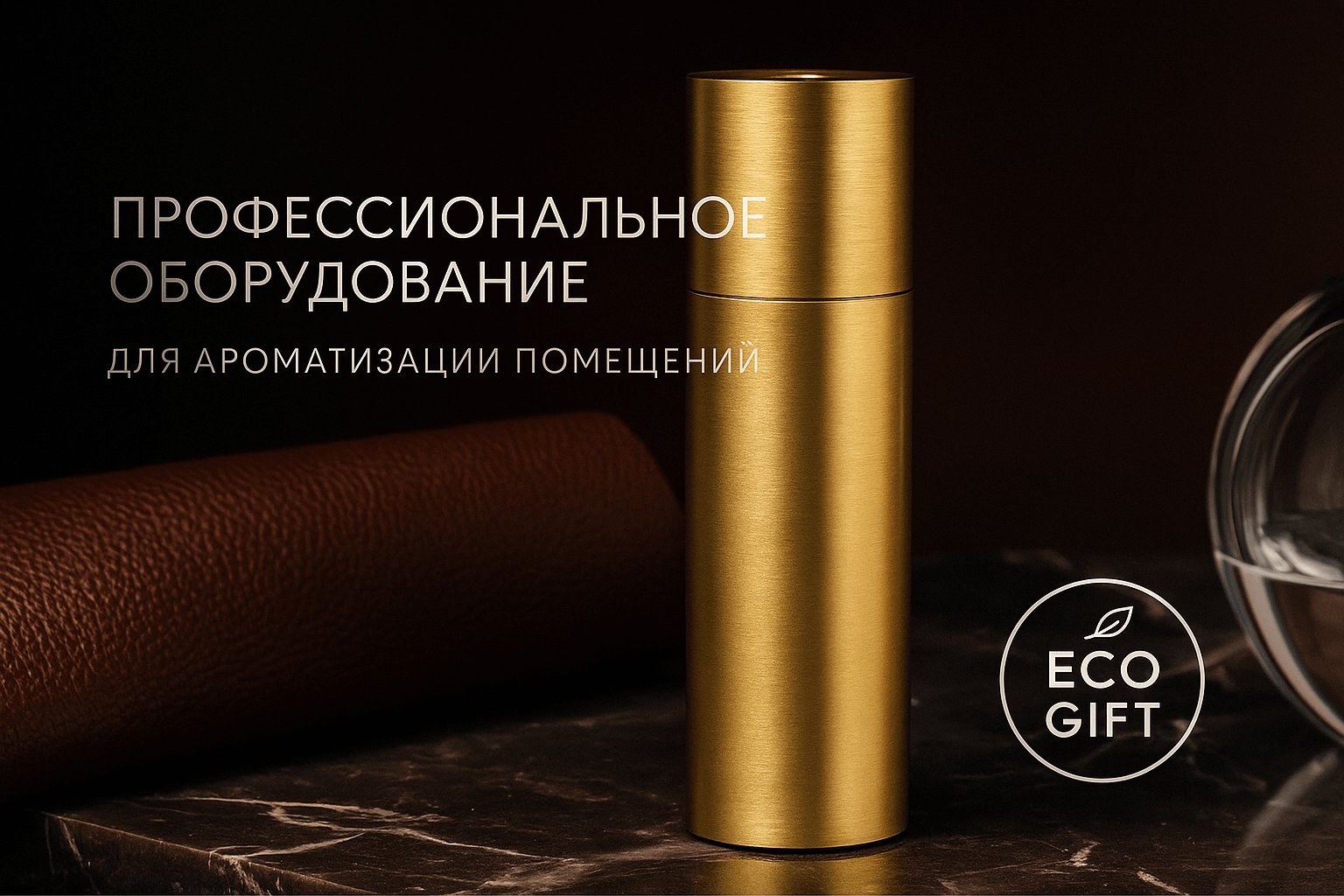 Ароматизация коммерческих помещений: +12% продаж