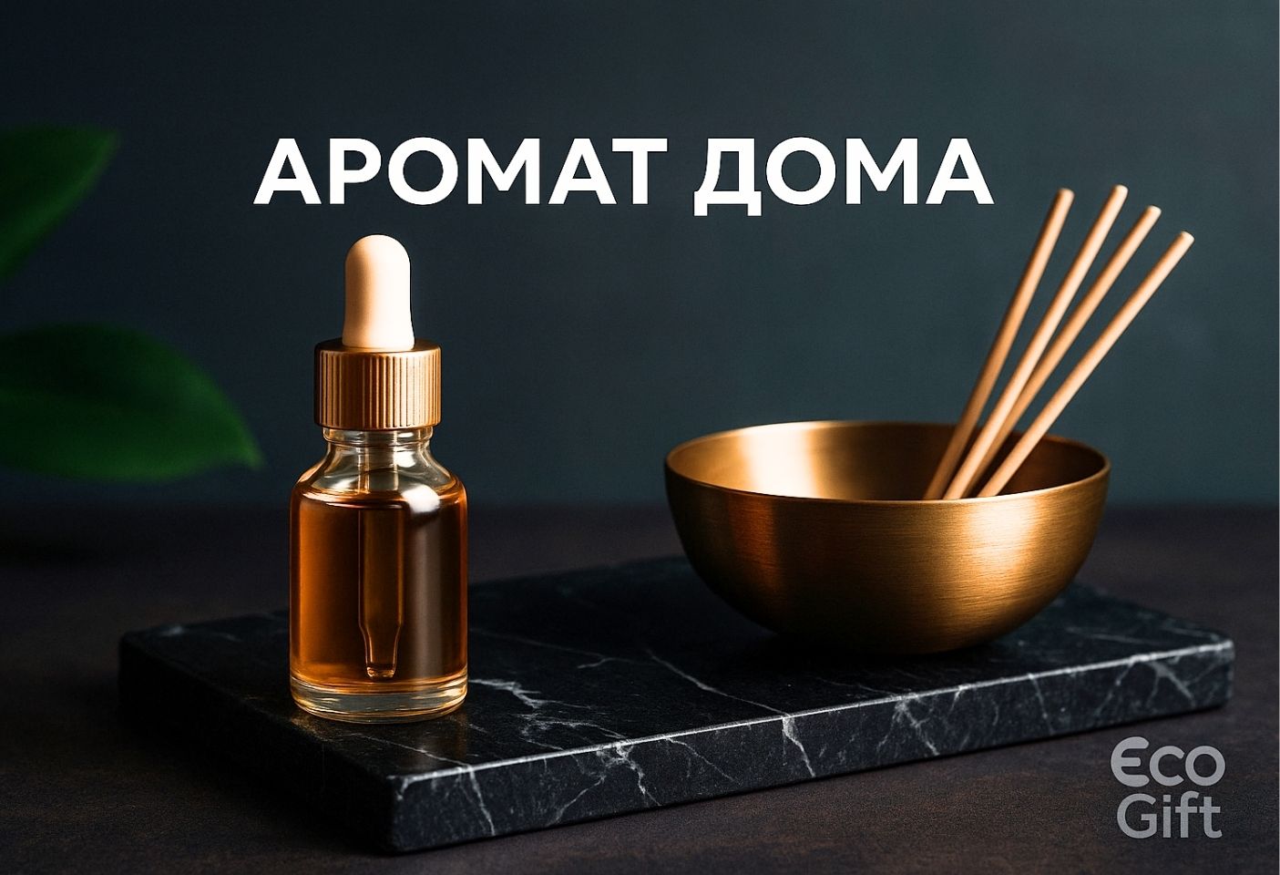 Эфирные масла дома: 6 безопасных способов ароматизации без аромалампы