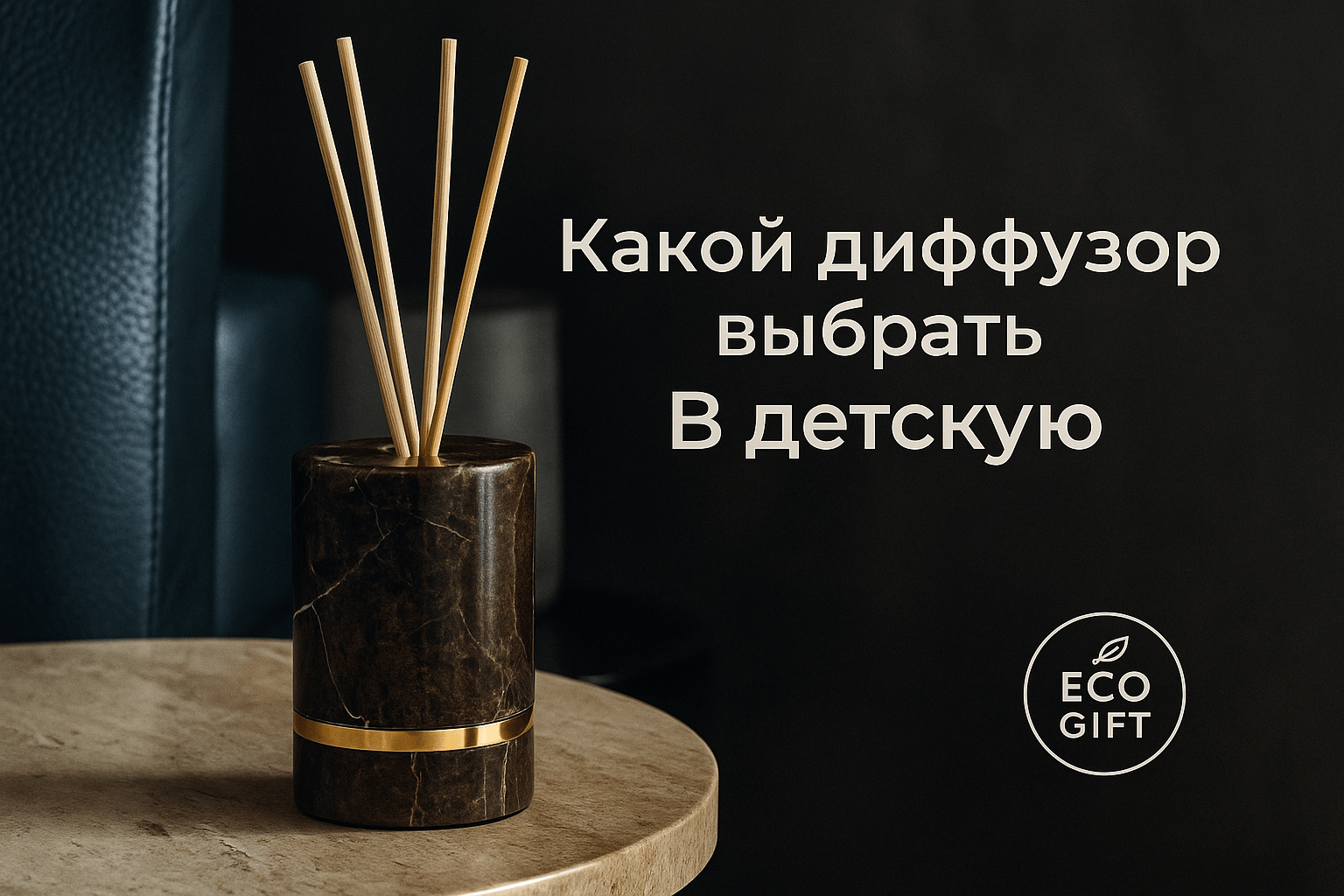 Как выбрать безопасный диффузор для детской комнаты