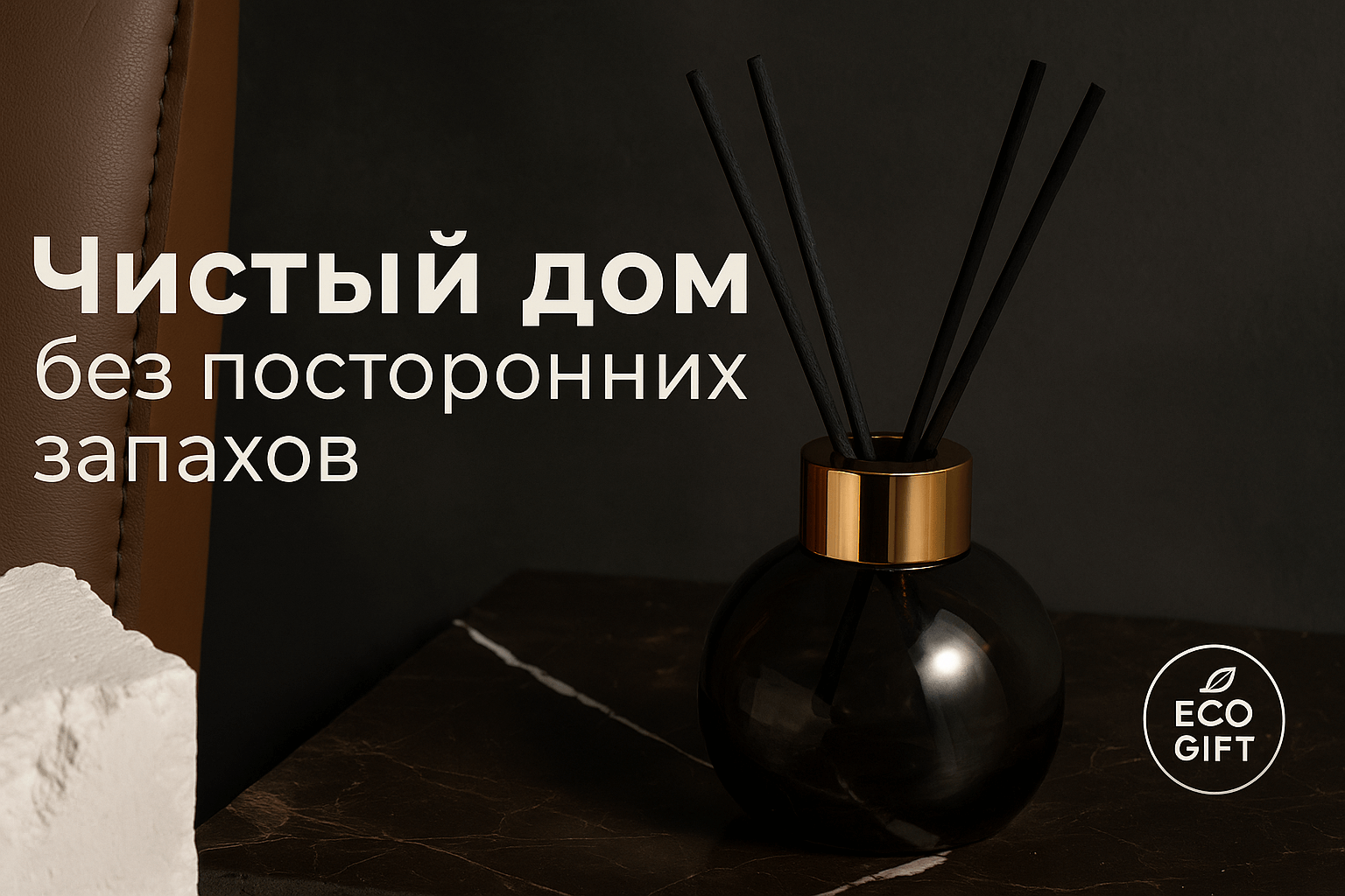 Дом будущего: 5 ошибок и 10 лайфхаков ароматизации дома