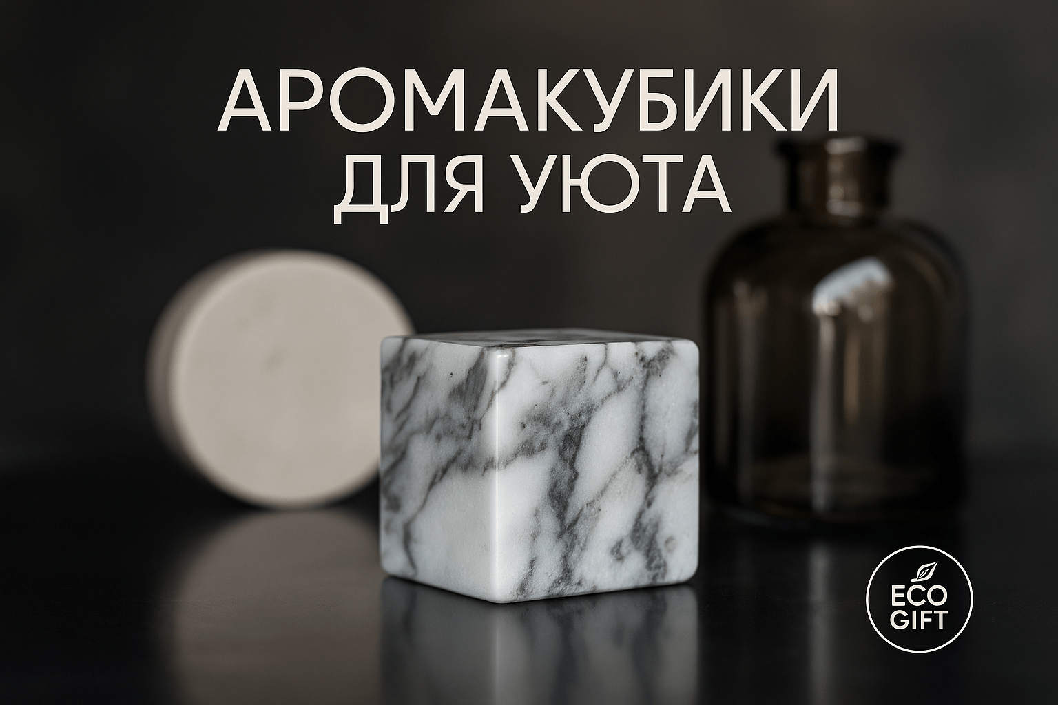 аромакубики для уютного шкафа: программа на каждый день