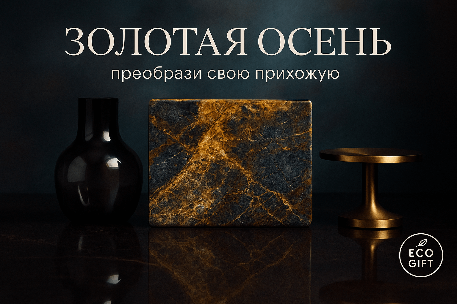 Декор прихожей: осенние идеи в стиле «золотая осень»