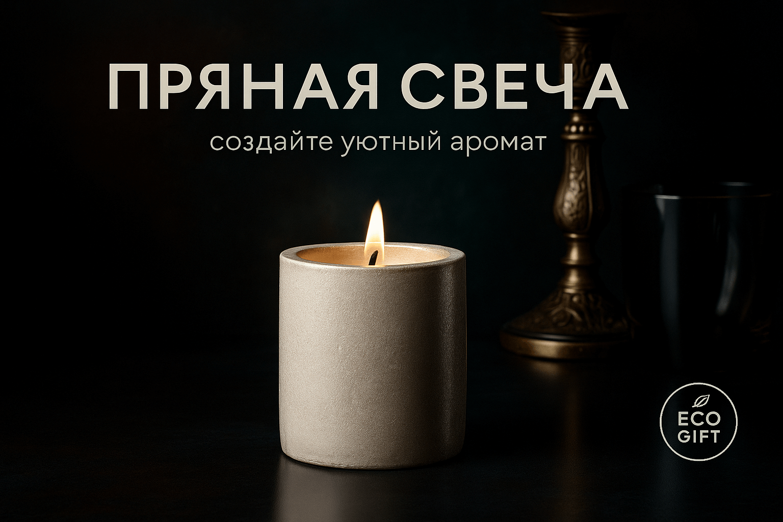 Как сделать пряную свечу своими руками: пошаговый рецепт