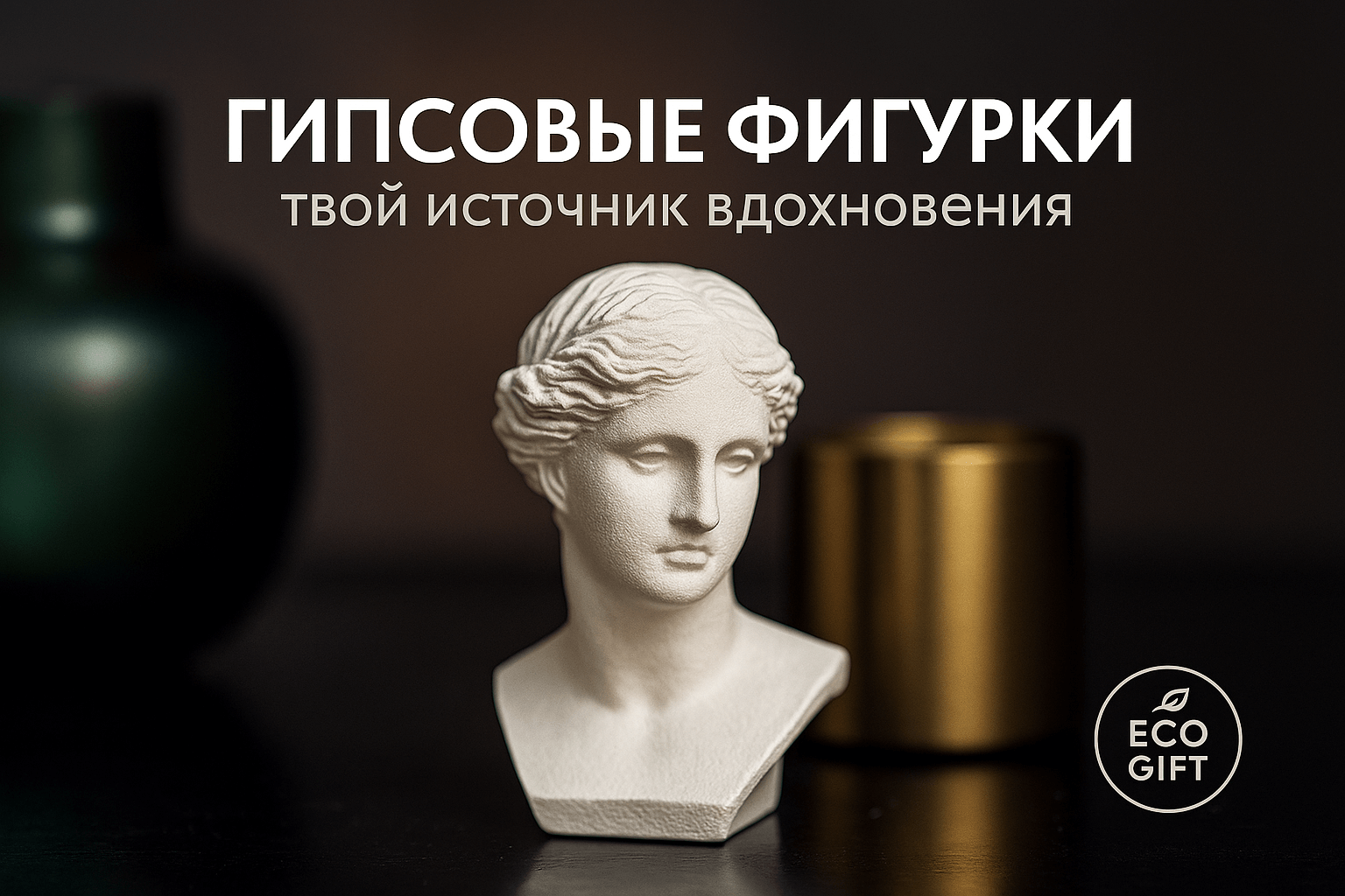 Креативные гипсовые фигурки для осеннего вдохновения