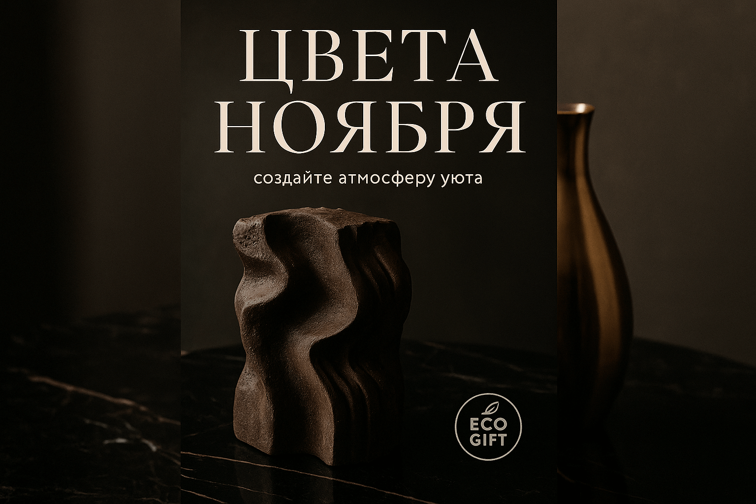 Палитра ноября: цвета для гипсовых элементов